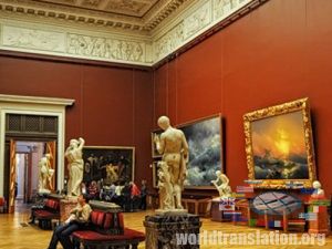 Ivan Aivazovsky Art Gallery